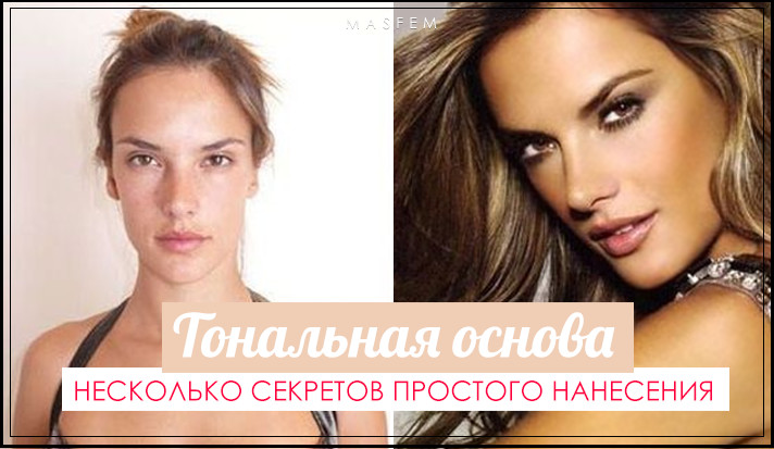 тональный крем как наносить правильно тональный крем как наносить правильно