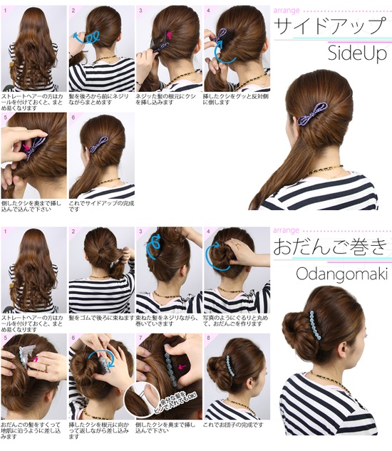 Прическа с гребнем Прическа с гребнем